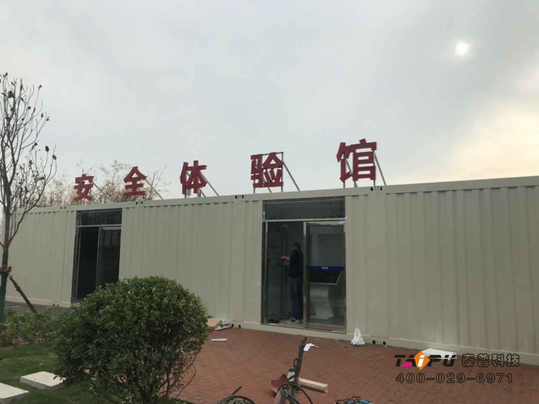 咸阳陕建六公司集装箱式